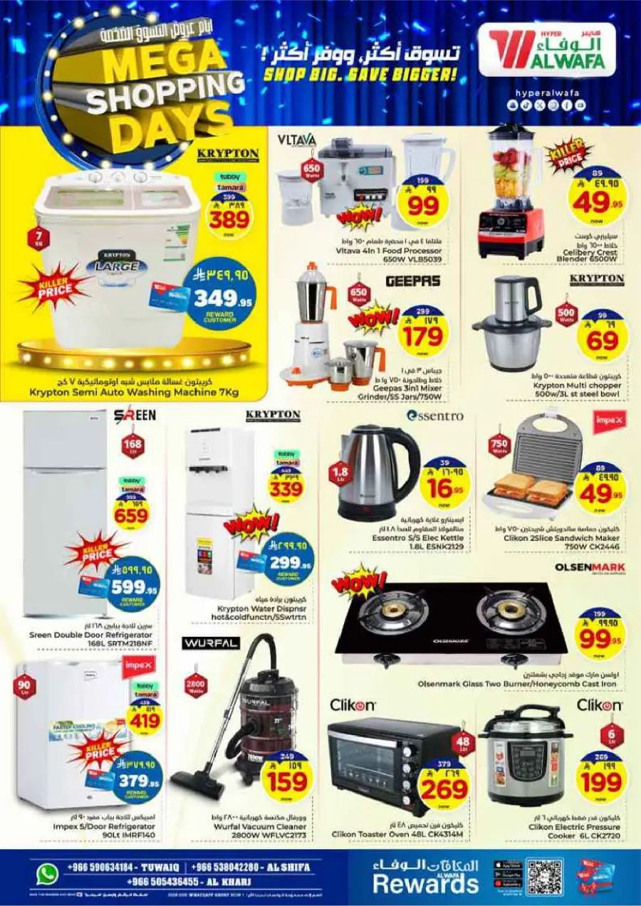 Mega Shopping Days - Big Savings In Al Wafa Hypermarket Al-Kharj