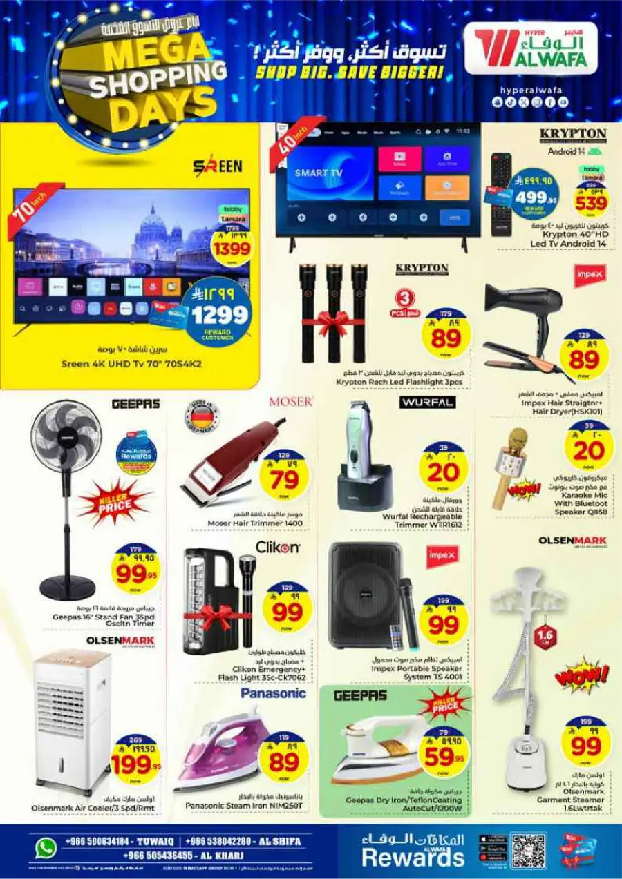 Mega Shopping Days - Big Savings In Al Wafa Hypermarket Al-Kharj