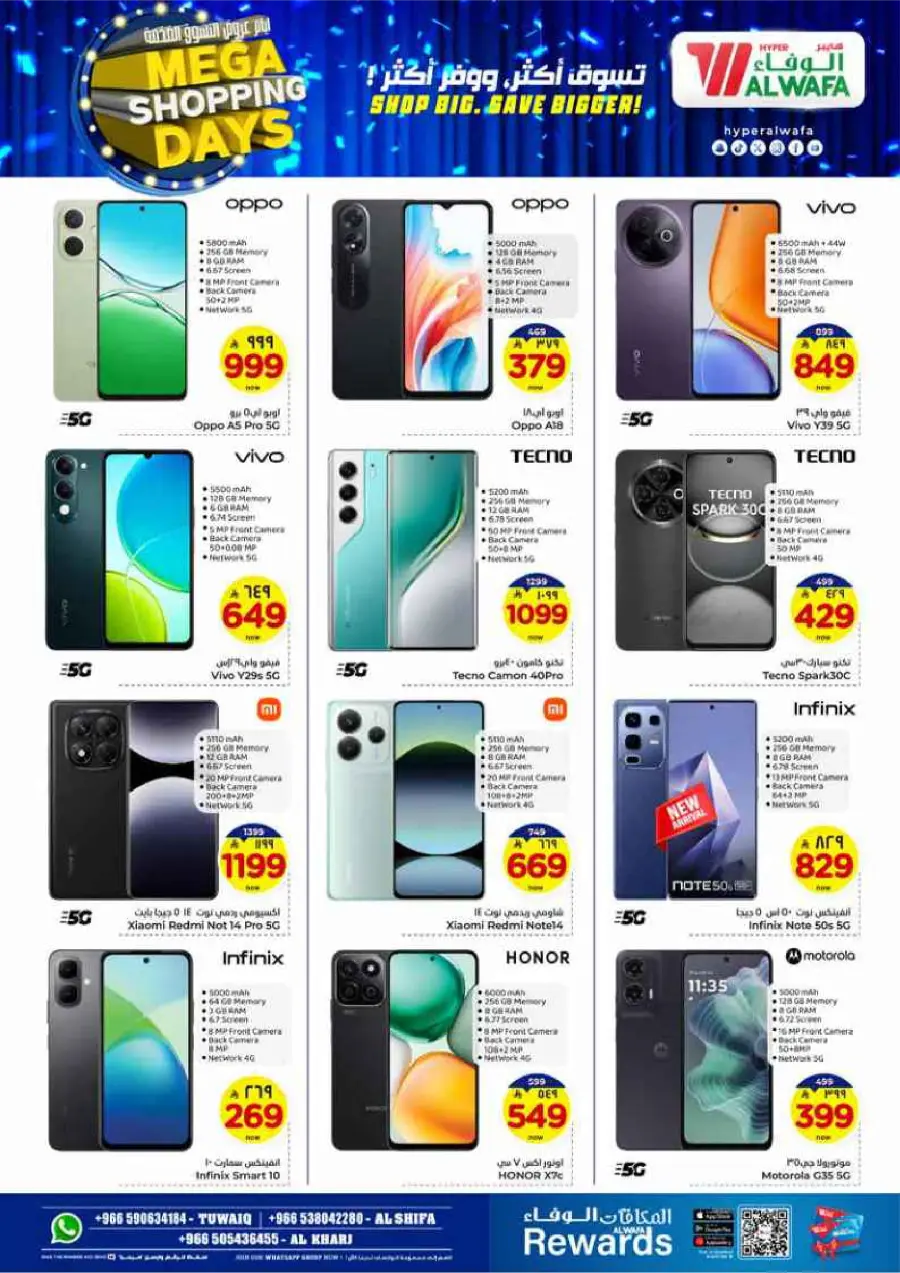 Mega Shopping Days - Big Savings In Al Wafa Hypermarket Al-Kharj
