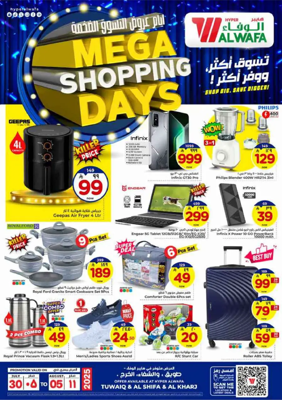 Mega Shopping Days - Big Savings In Al Wafa Hypermarket Al-Kharj