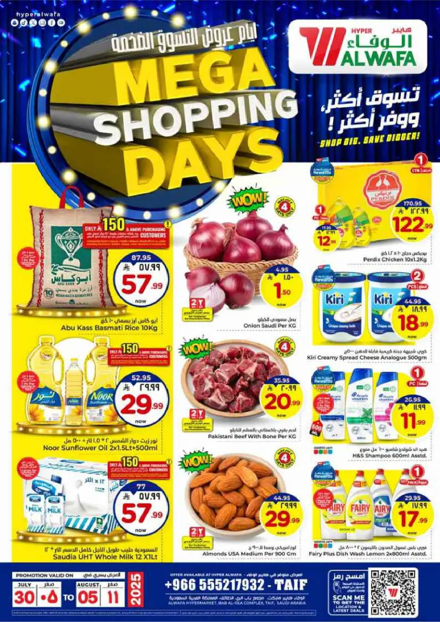 Mega Shopping Days - Big Savings In Al Wafa Hypermarket Taif