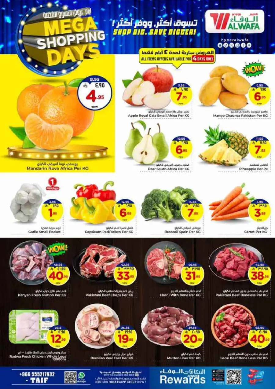 Mega Shopping Days - Big Savings In Al Wafa Hypermarket Taif