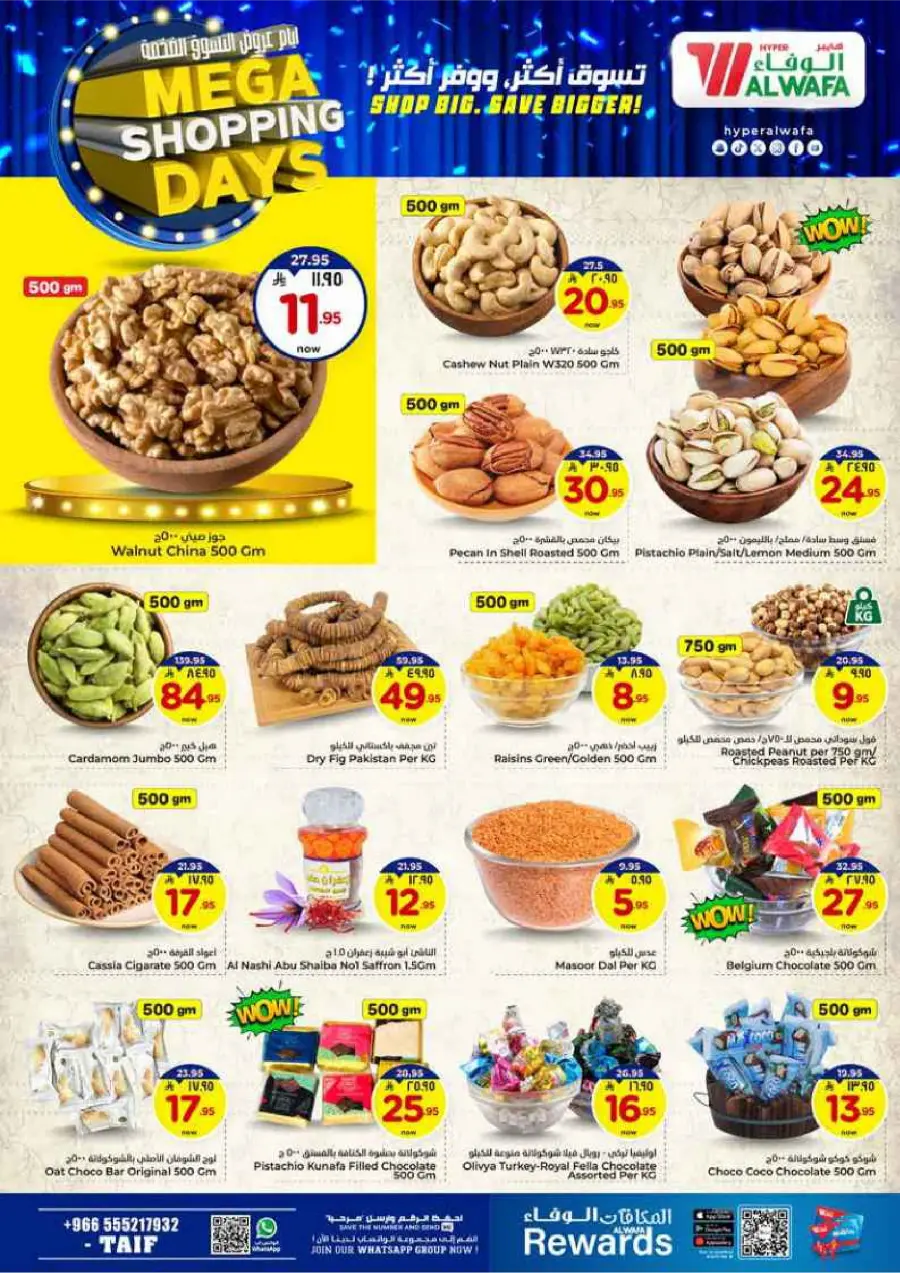 Mega Shopping Days - Big Savings In Al Wafa Hypermarket Taif