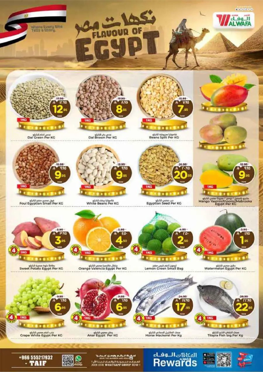 Mega Shopping Days - Big Savings In Al Wafa Hypermarket Taif