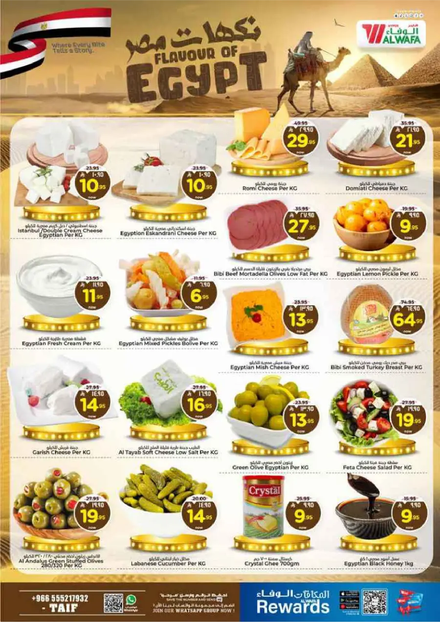 Mega Shopping Days - Big Savings In Al Wafa Hypermarket Taif