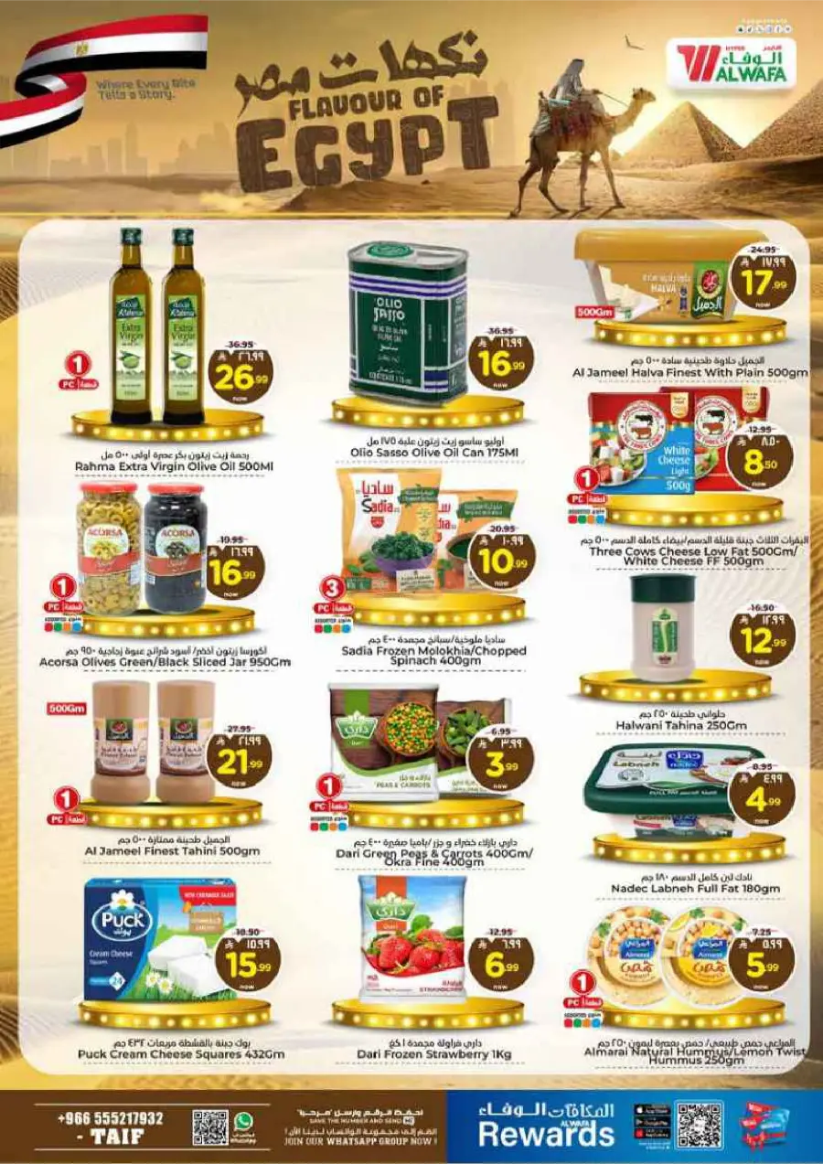 Mega Shopping Days - Big Savings In Al Wafa Hypermarket Taif
