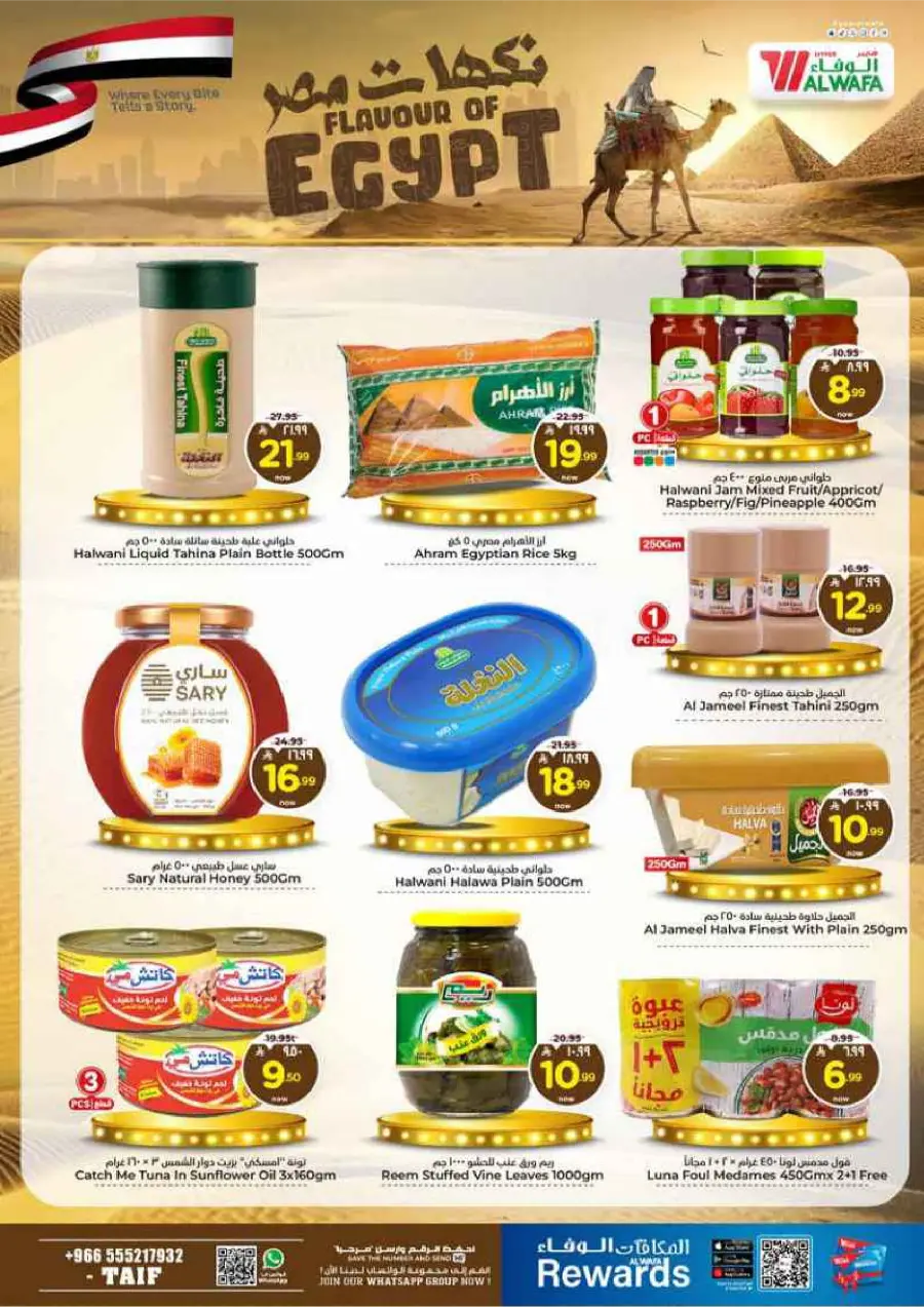Mega Shopping Days - Big Savings In Al Wafa Hypermarket Taif