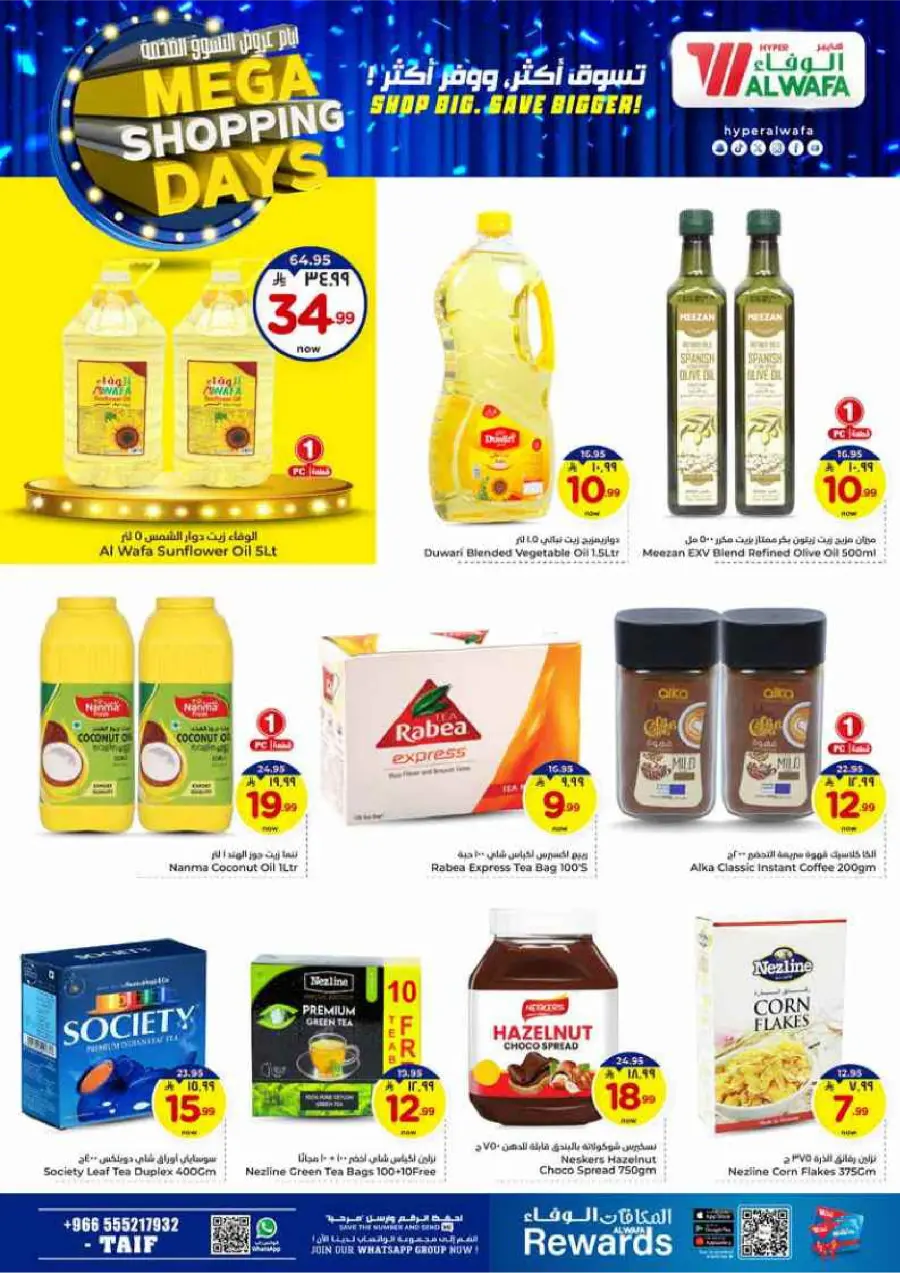 Mega Shopping Days - Big Savings In Al Wafa Hypermarket Taif