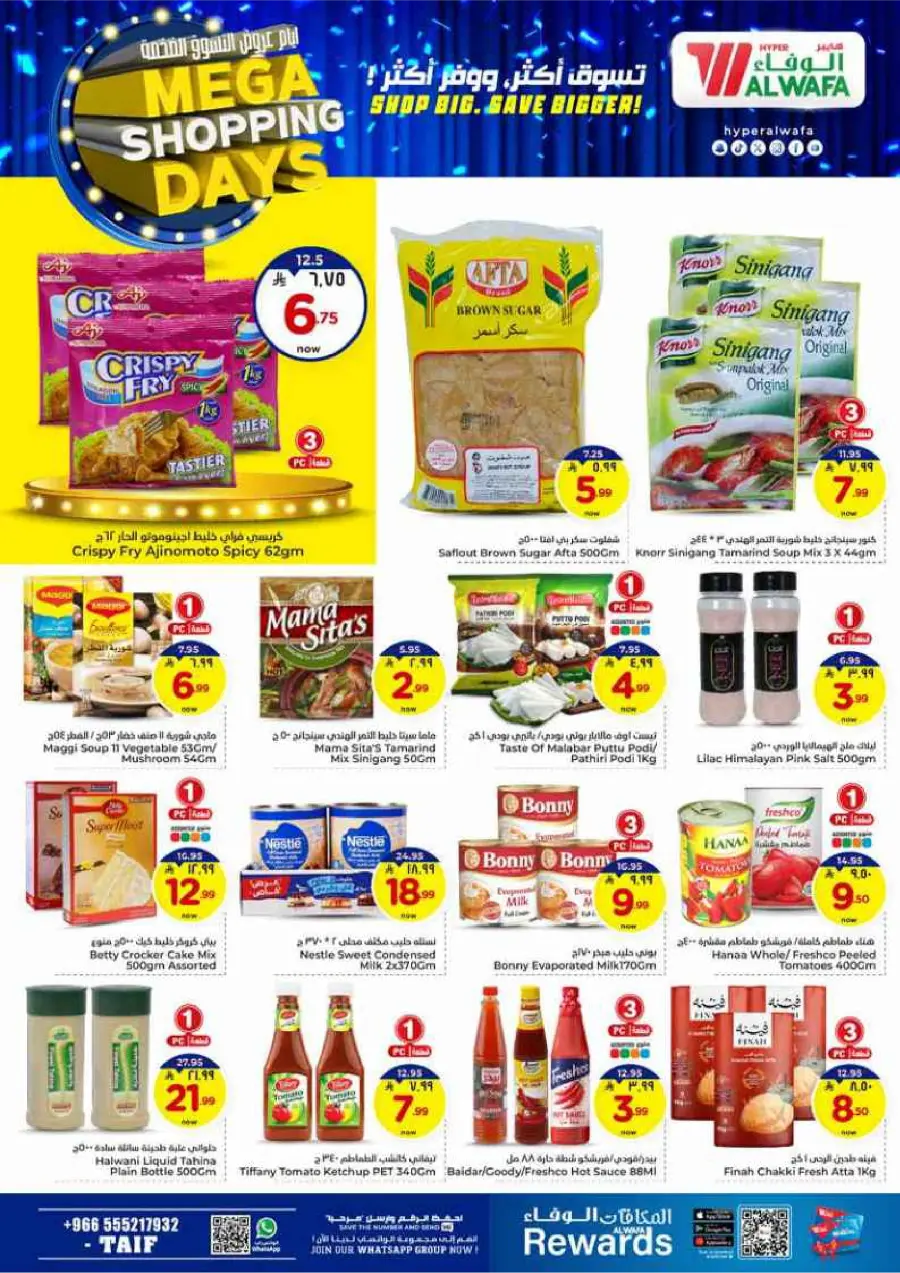 Mega Shopping Days - Big Savings In Al Wafa Hypermarket Taif