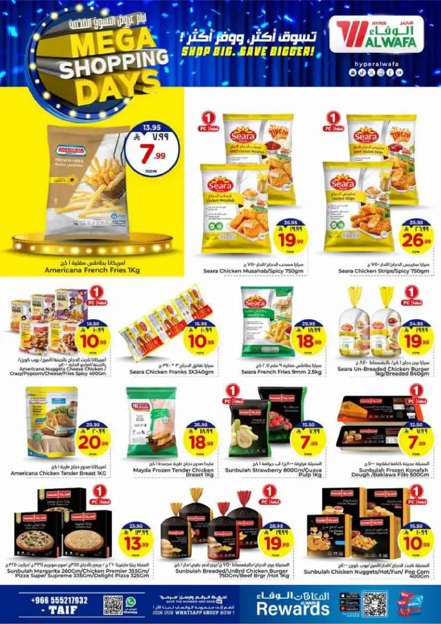 Mega Shopping Days - Big Savings In Al Wafa Hypermarket Taif