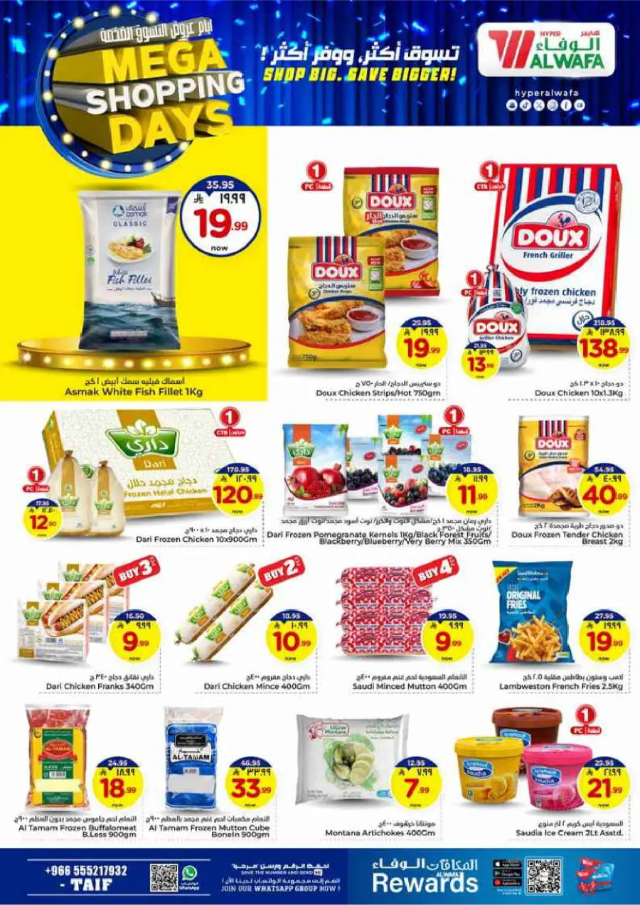 Mega Shopping Days - Big Savings In Al Wafa Hypermarket Taif