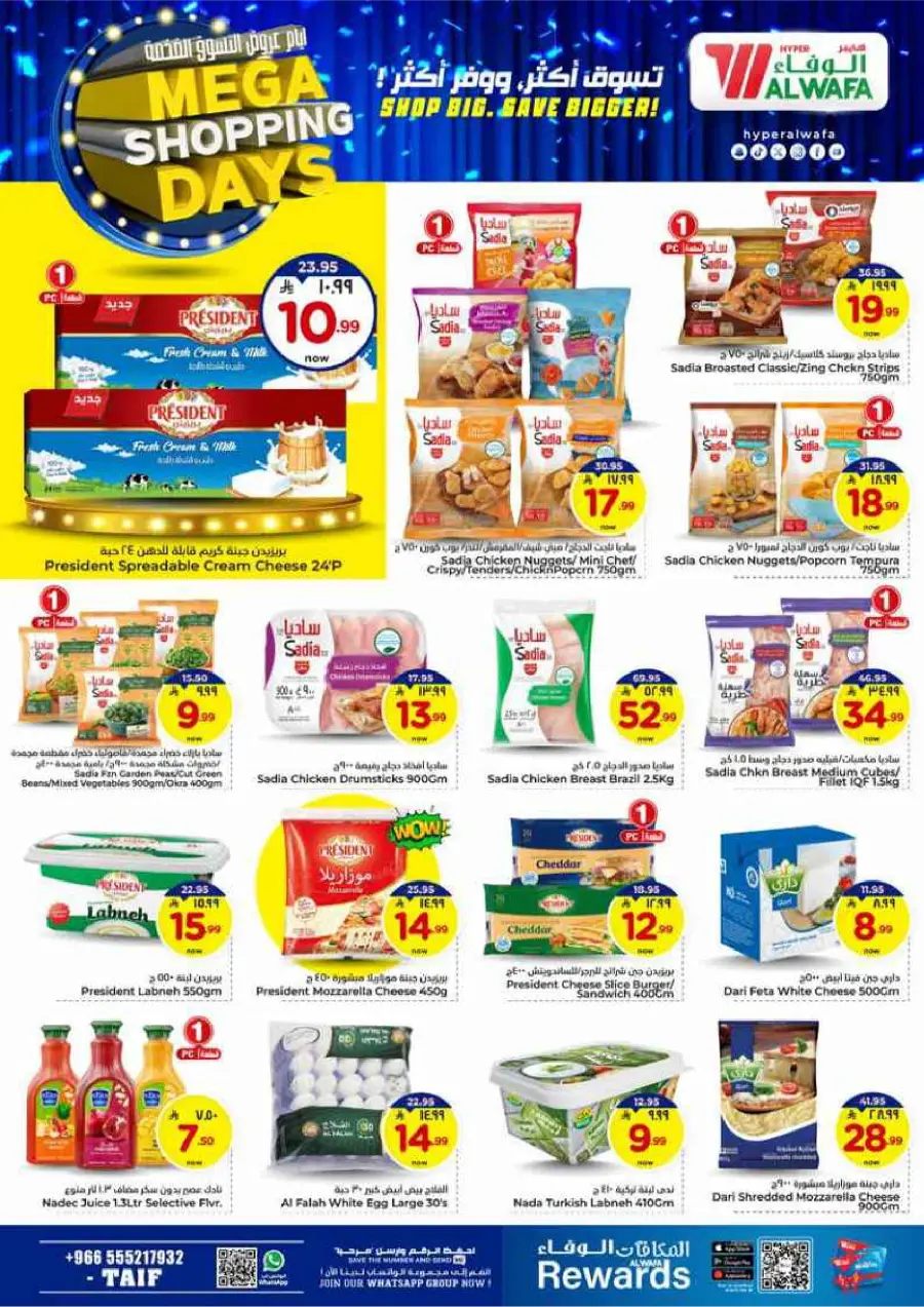 Mega Shopping Days - Big Savings In Al Wafa Hypermarket Taif