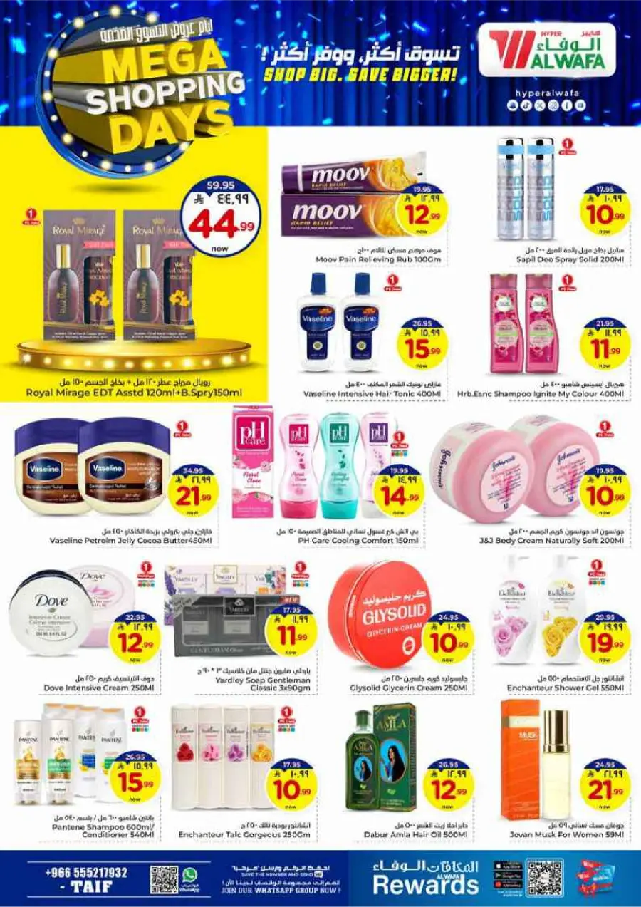 Mega Shopping Days - Big Savings In Al Wafa Hypermarket Taif