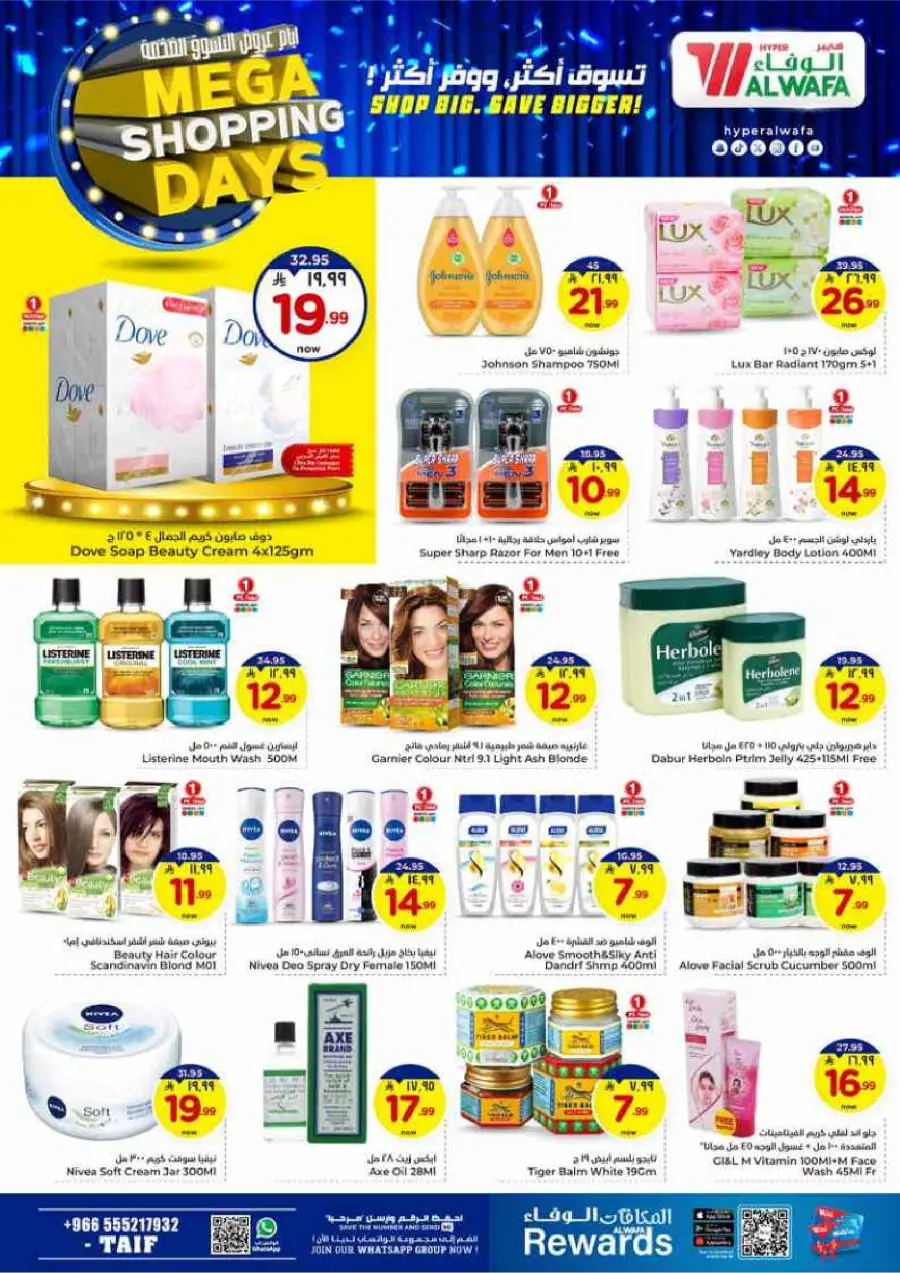 Mega Shopping Days - Big Savings In Al Wafa Hypermarket Taif
