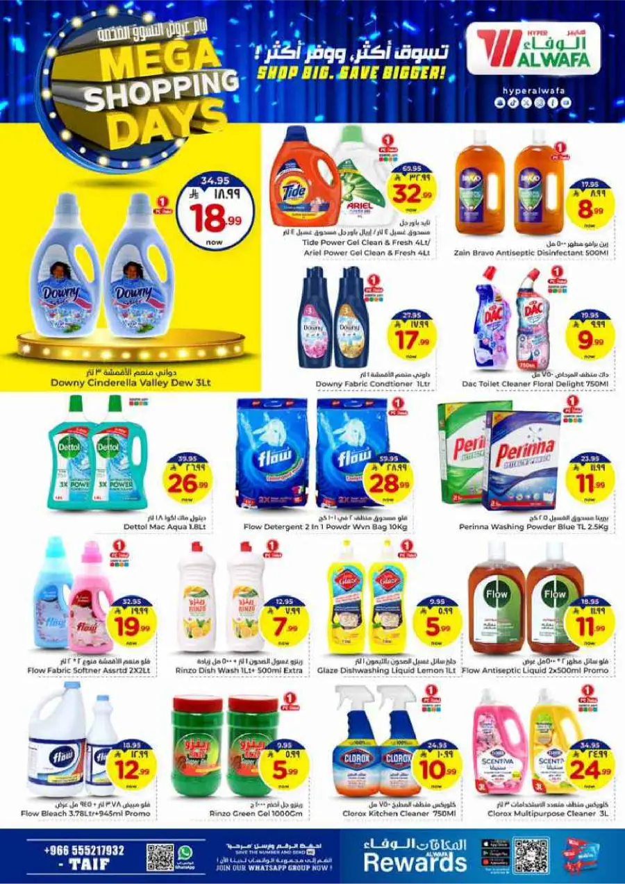 Mega Shopping Days - Big Savings In Al Wafa Hypermarket Taif