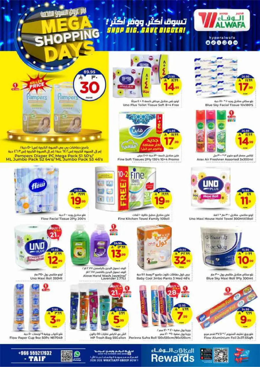 Mega Shopping Days - Big Savings In Al Wafa Hypermarket Taif