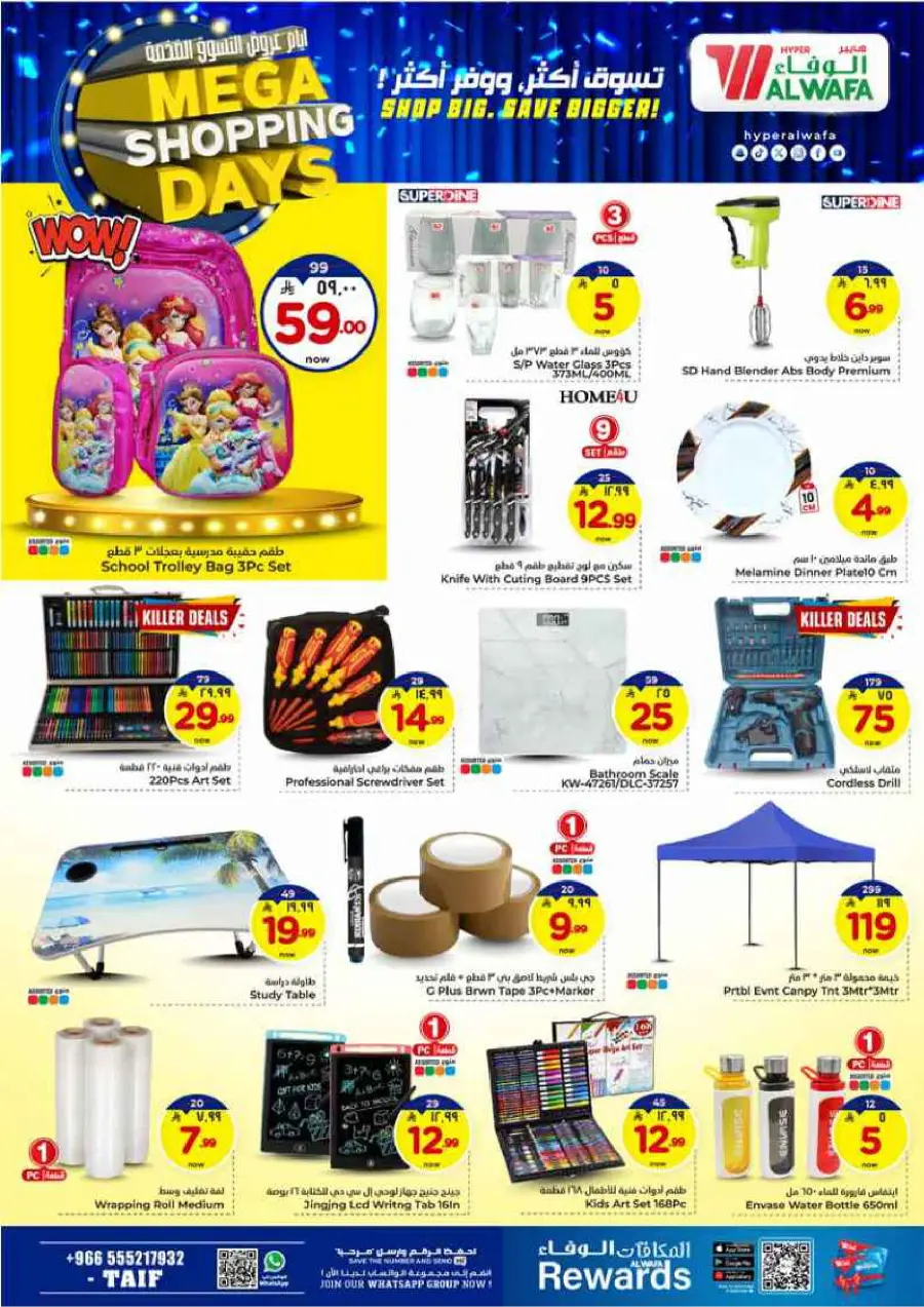 Mega Shopping Days - Big Savings In Al Wafa Hypermarket Taif