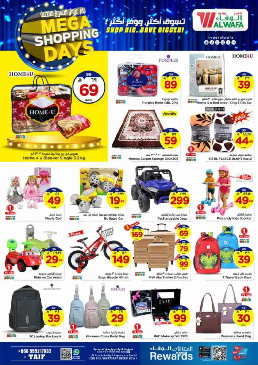 Mega Shopping Days - Big Savings In Al Wafa Hypermarket Taif