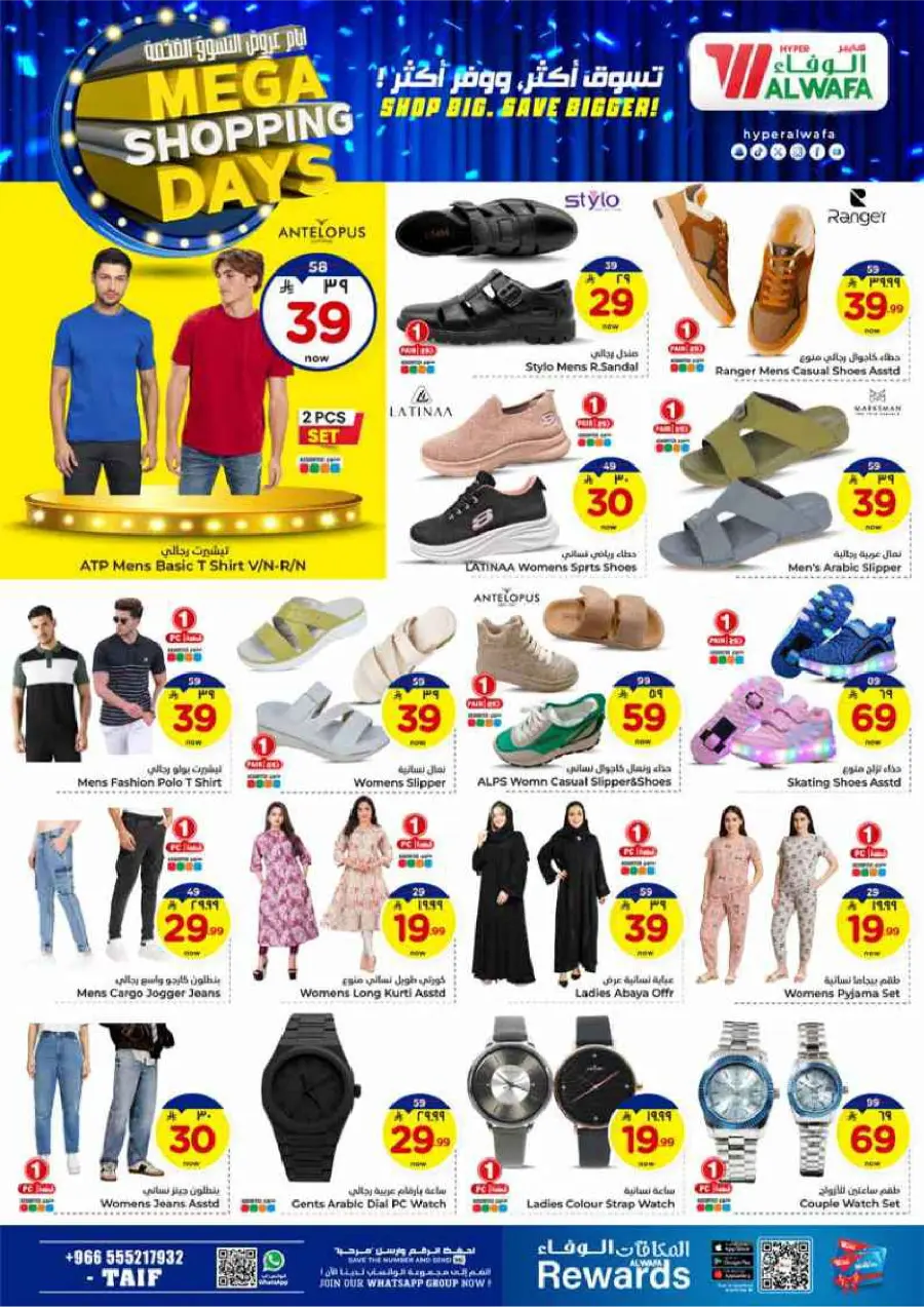Mega Shopping Days - Big Savings In Al Wafa Hypermarket Taif