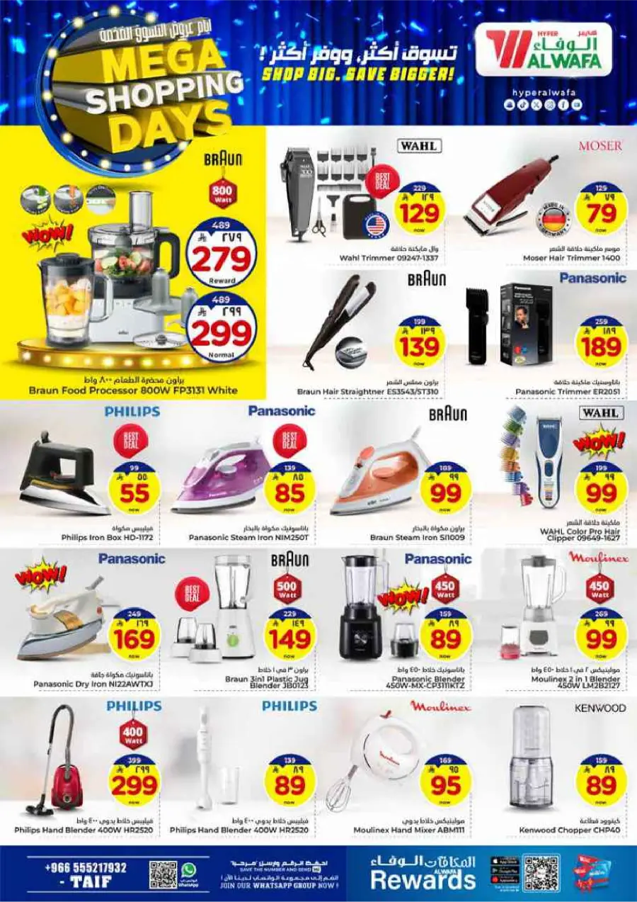 Mega Shopping Days - Big Savings In Al Wafa Hypermarket Taif