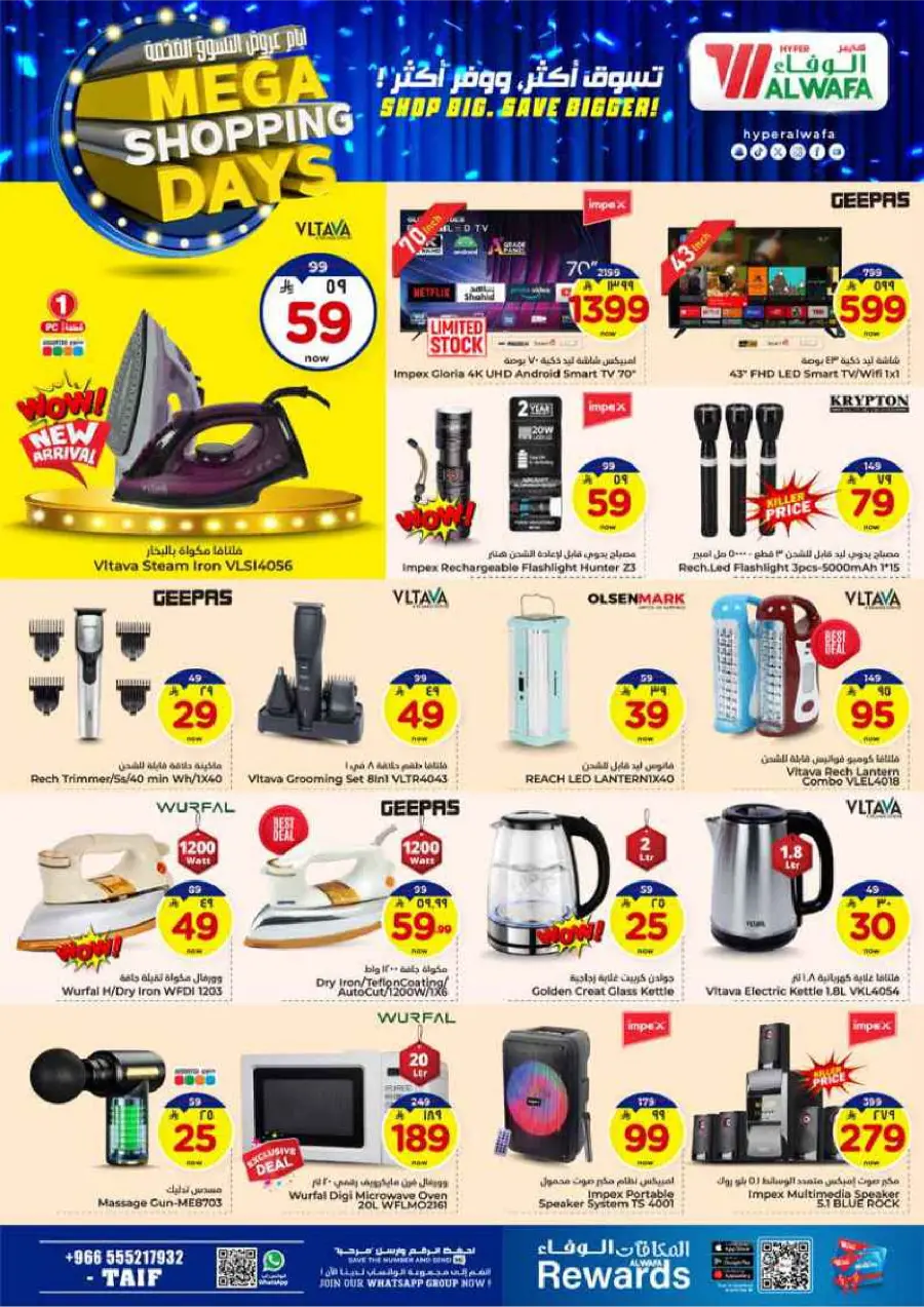 Mega Shopping Days - Big Savings In Al Wafa Hypermarket Taif
