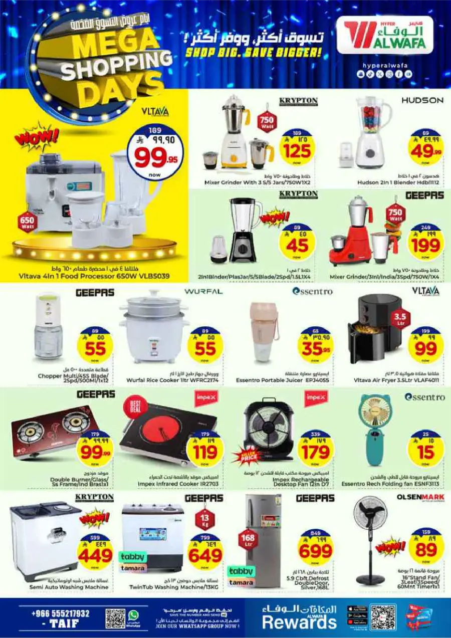 Mega Shopping Days - Big Savings In Al Wafa Hypermarket Taif