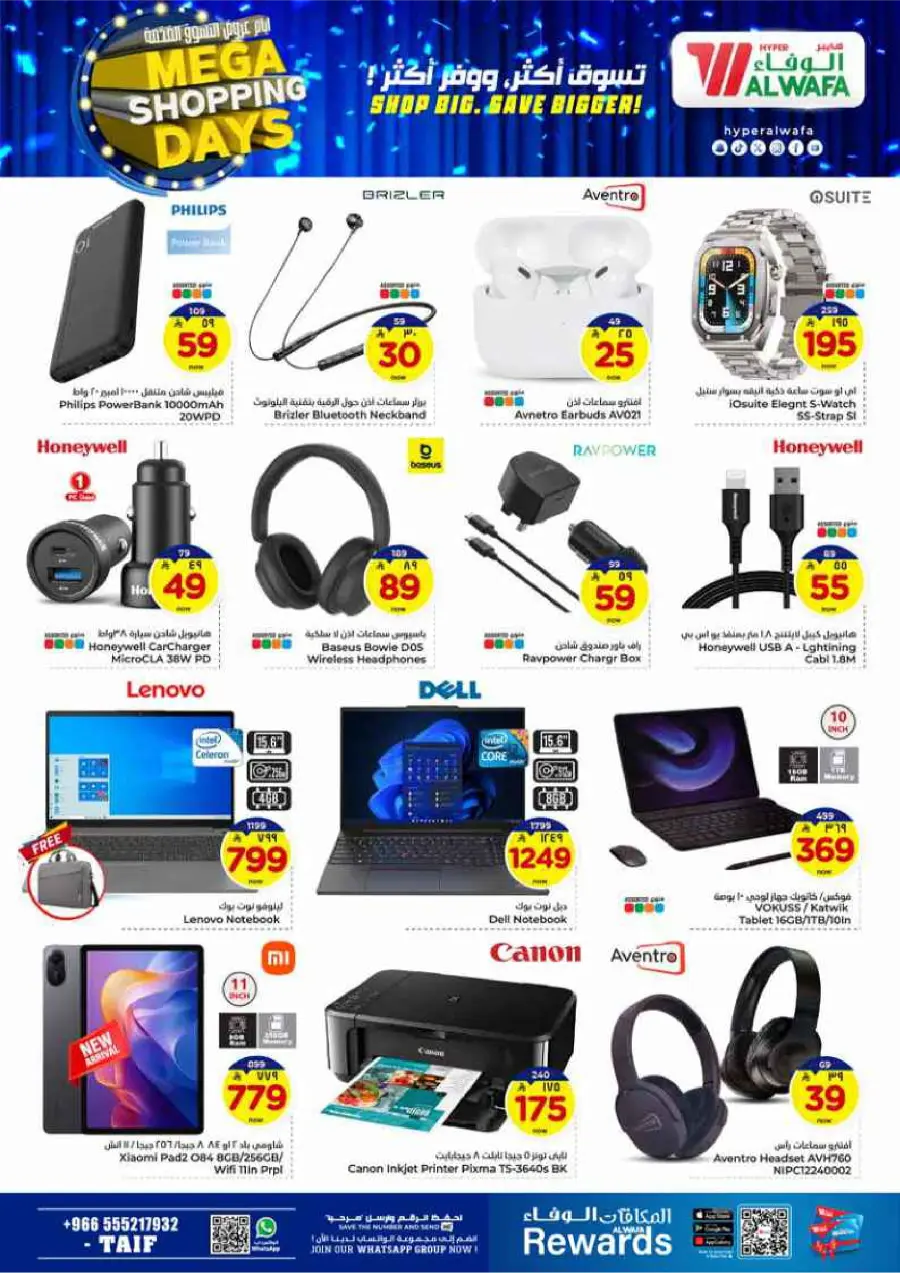 Mega Shopping Days - Big Savings In Al Wafa Hypermarket Taif