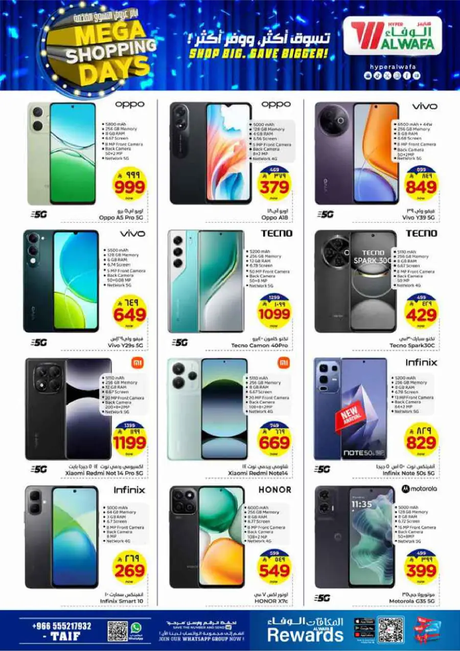 Mega Shopping Days - Big Savings In Al Wafa Hypermarket Taif