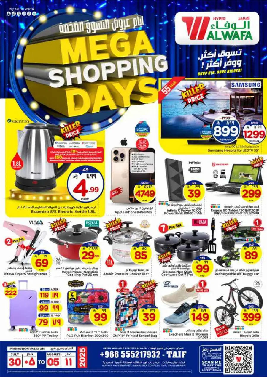 Mega Shopping Days - Big Savings In Al Wafa Hypermarket Taif