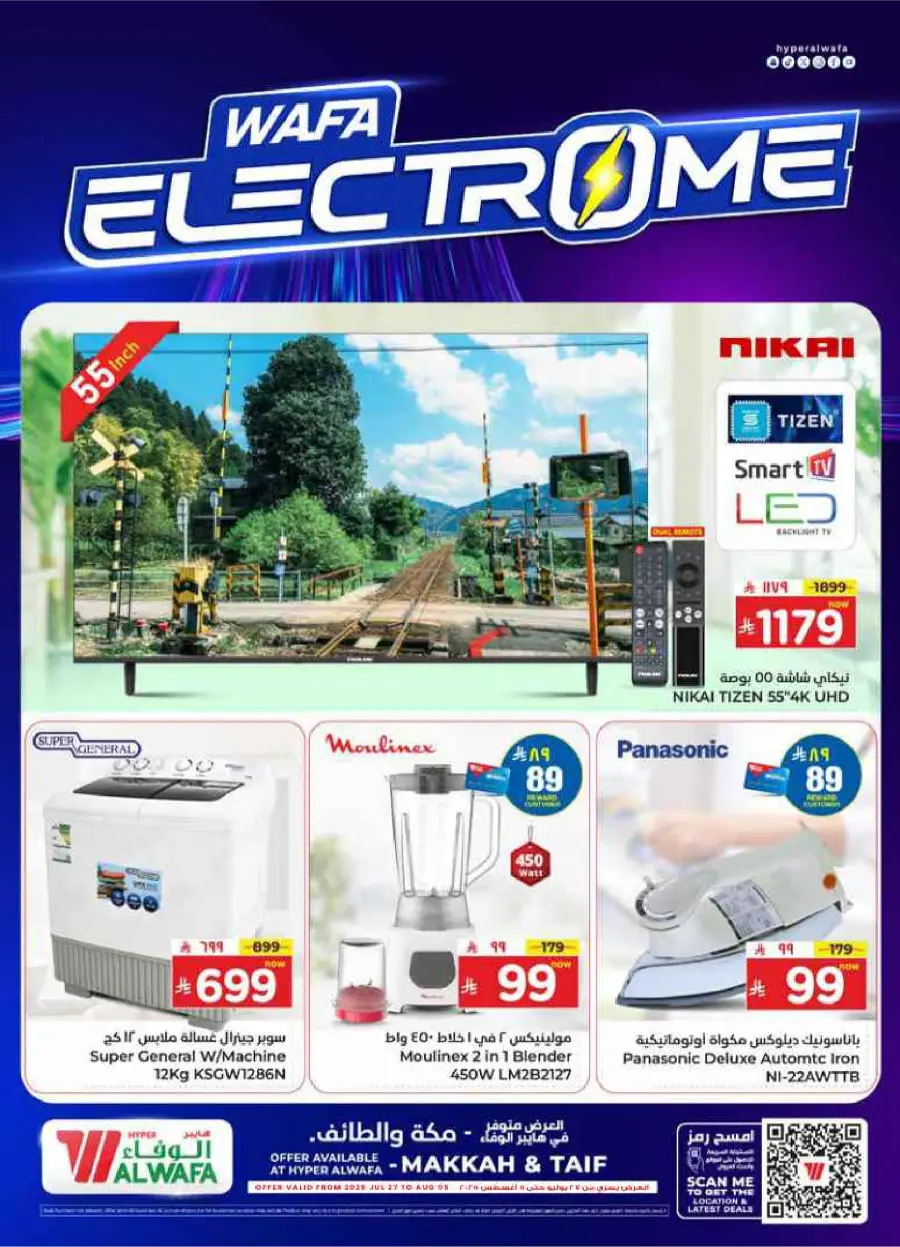 Wafa Electrome Deals In Al Wafa Hypermarket Makkah