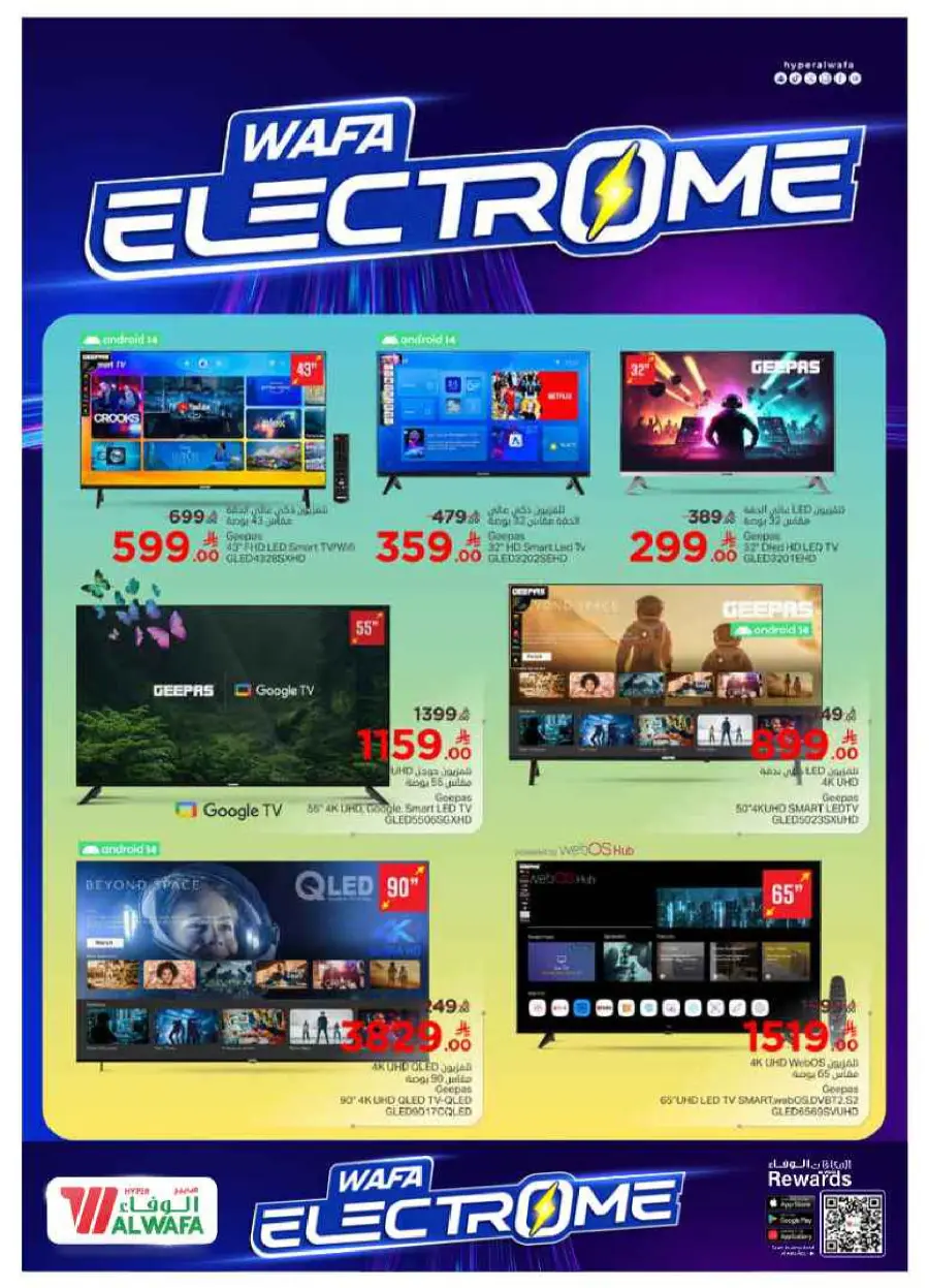 Wafa Electrome Deals In Al Wafa Hypermarket Makkah