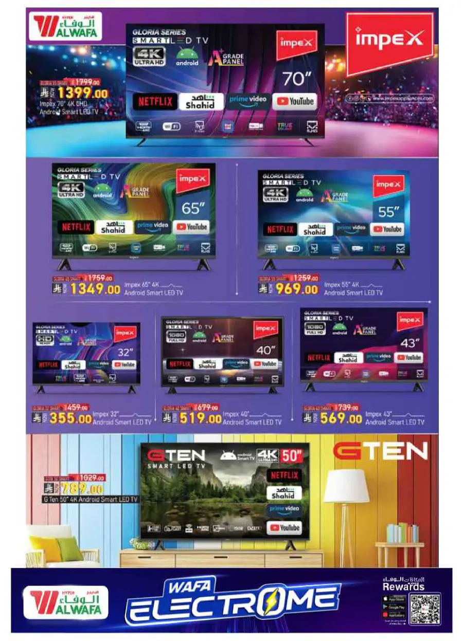 Wafa Electrome Deals In Al Wafa Hypermarket Makkah