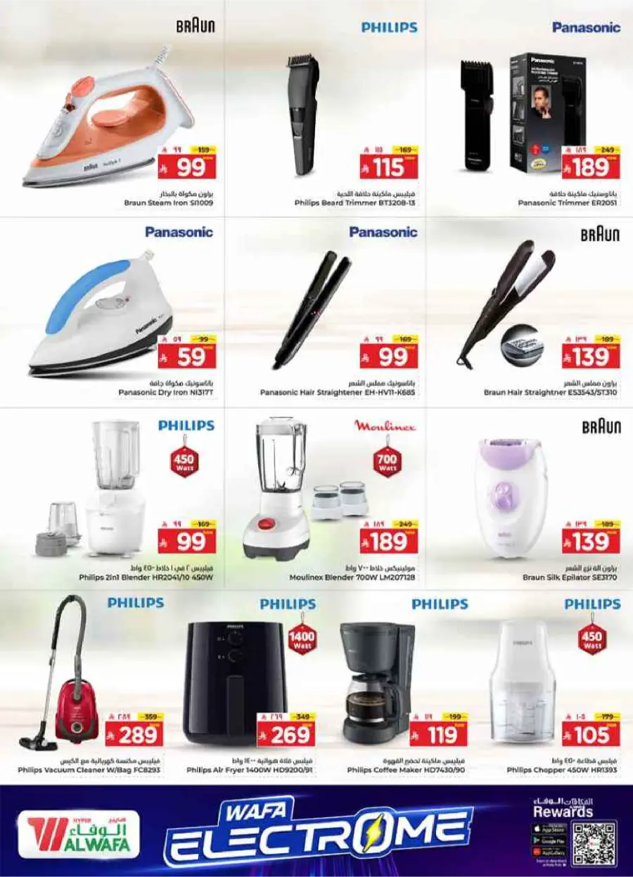 Wafa Electrome Deals In Al Wafa Hypermarket Makkah