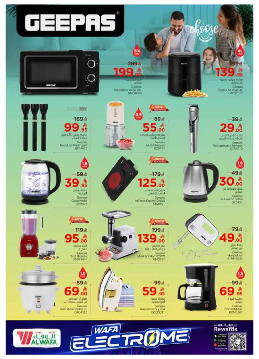 Wafa Electrome Deals In Al Wafa Hypermarket Makkah