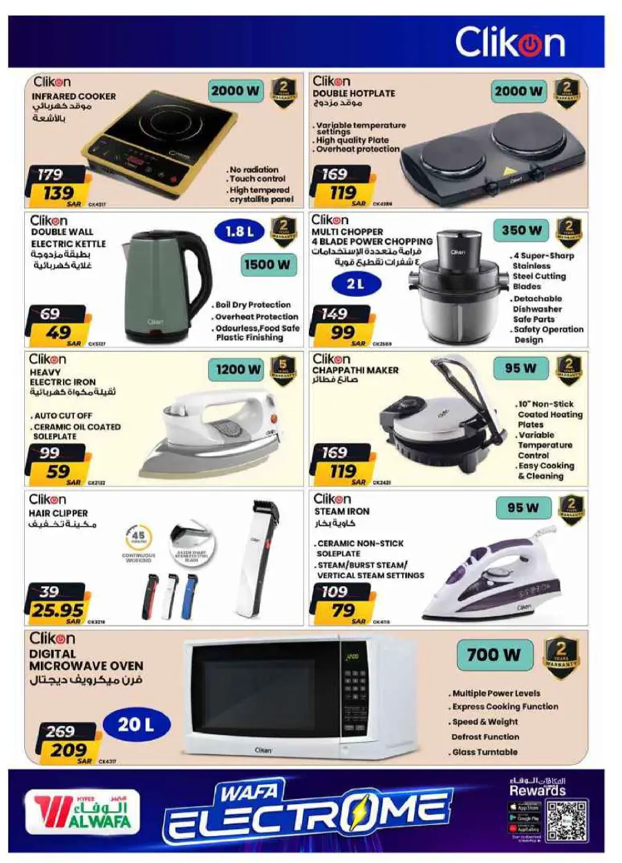 Wafa Electrome Deals In Al Wafa Hypermarket Makkah