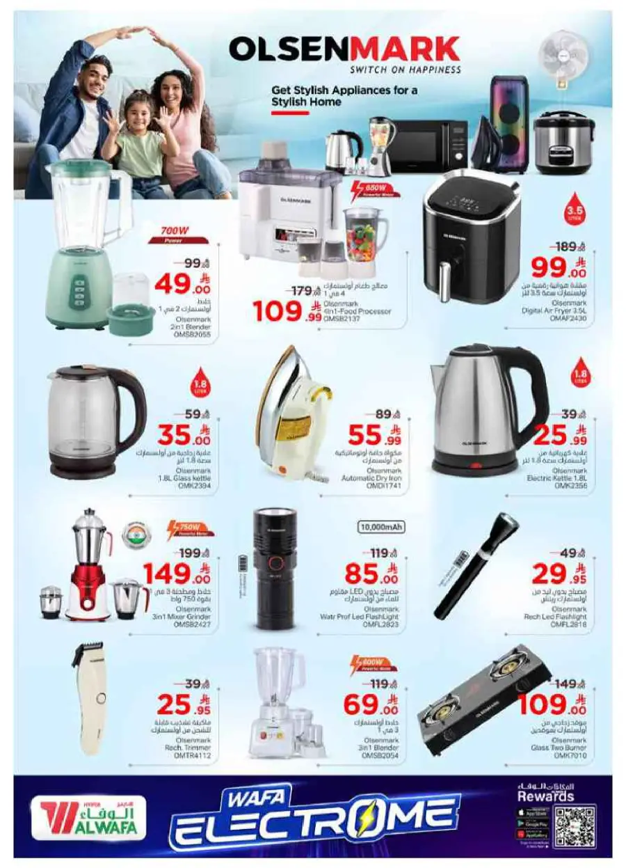 Wafa Electrome Deals In Al Wafa Hypermarket Makkah