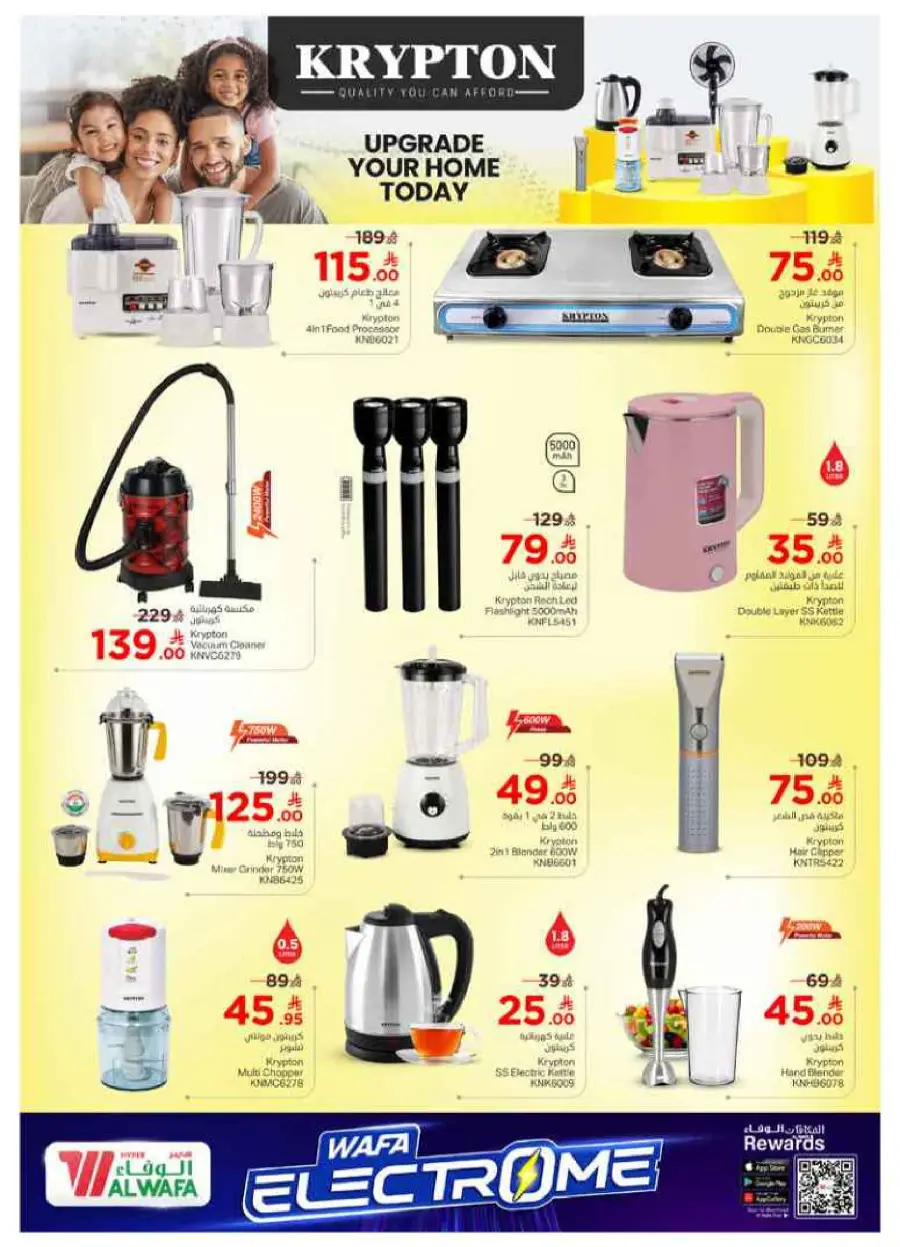 Wafa Electrome Deals In Al Wafa Hypermarket Makkah