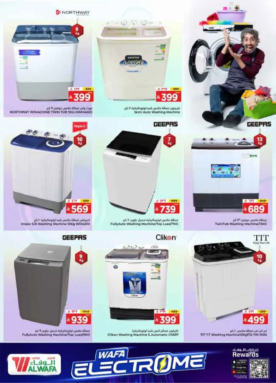 Wafa Electrome Deals In Al Wafa Hypermarket Makkah