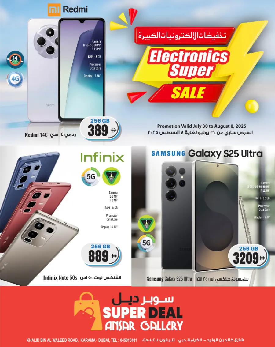 Electronics Super Sale In Ansar Gallery undefined
