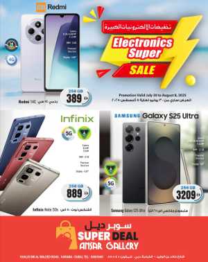 Electronics Super Sale In Ansar Gallery Dubai