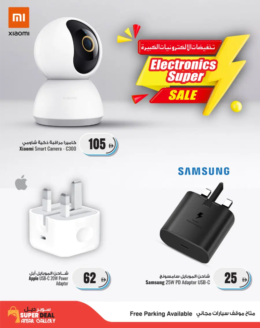Electronics Super Sale In Ansar Gallery undefined
