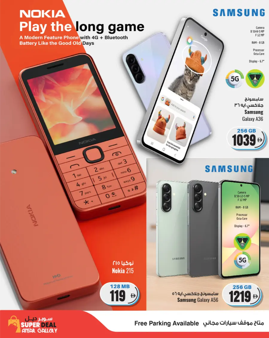 Electronics Super Sale In Ansar Gallery undefined