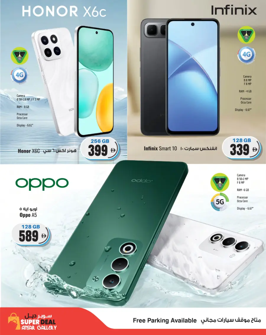 Electronics Super Sale In Ansar Gallery undefined