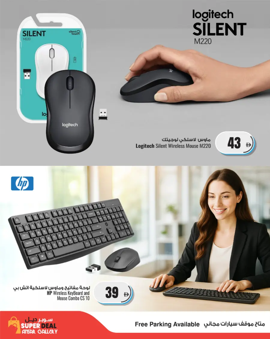 Electronics Super Sale In Ansar Gallery undefined