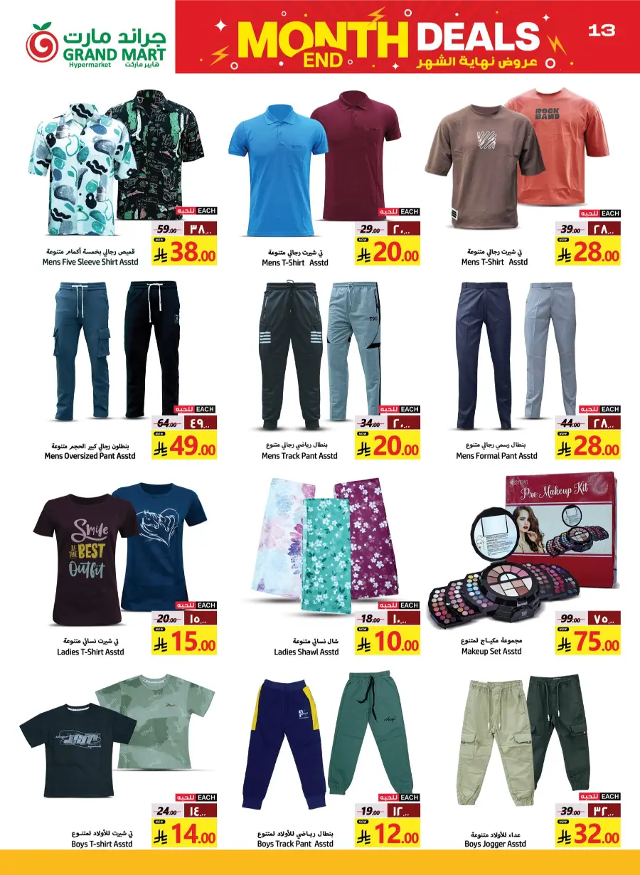 Month End Deals In Grand Mart Dammam