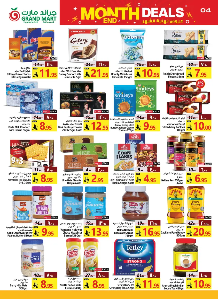 Month End Deals In Grand Mart Dammam