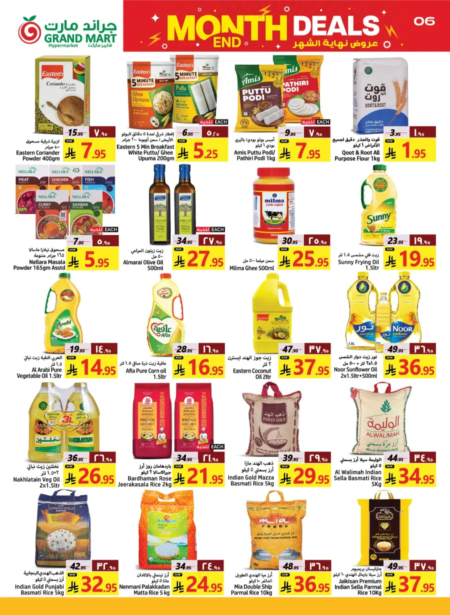 Month End Deals In Grand Mart Dammam