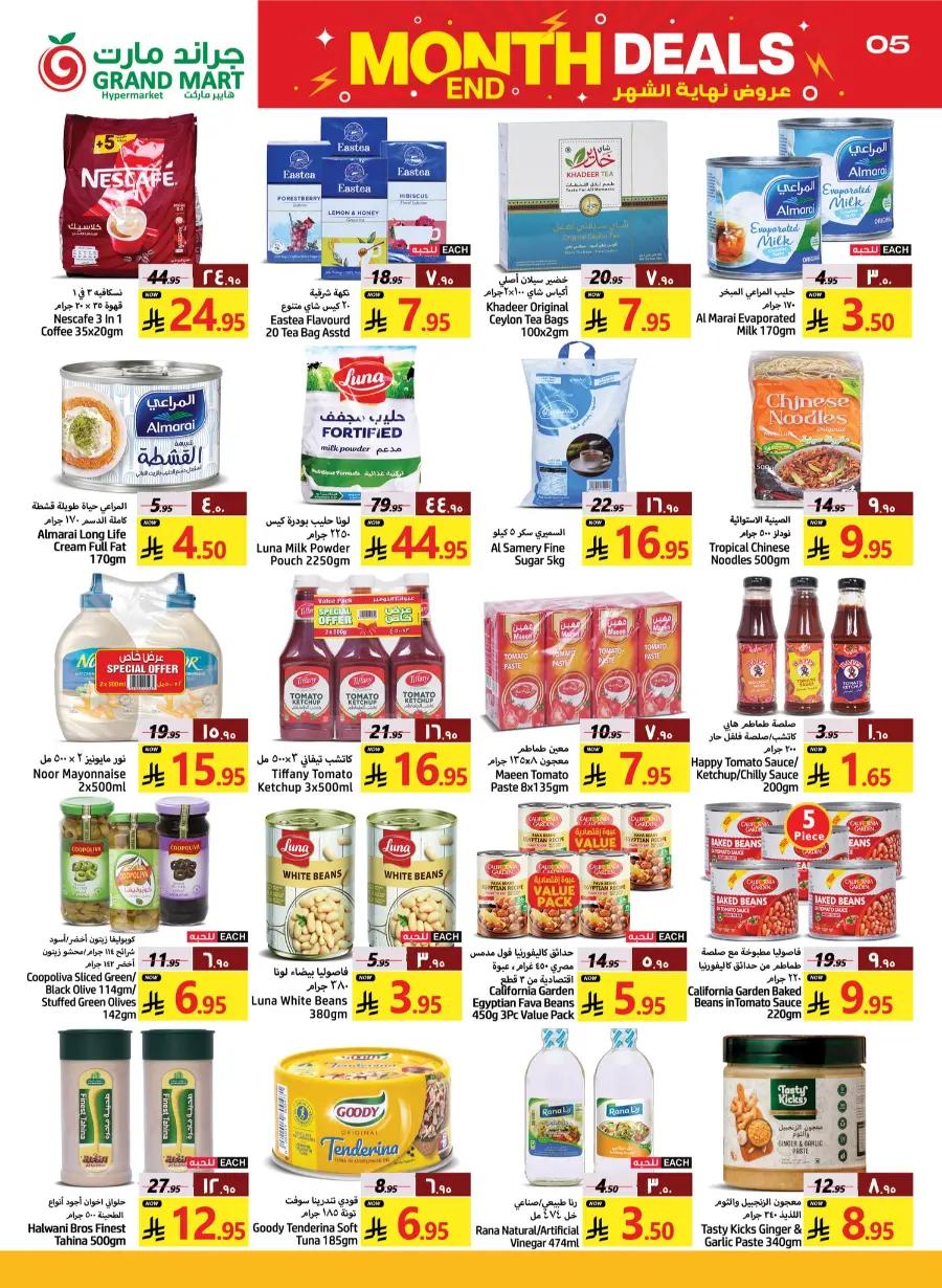 Month End Deals In Grand Mart Dammam