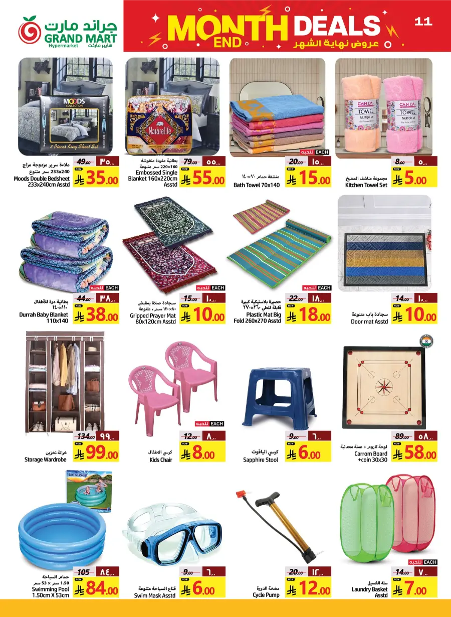 Month End Deals In Grand Mart Dammam