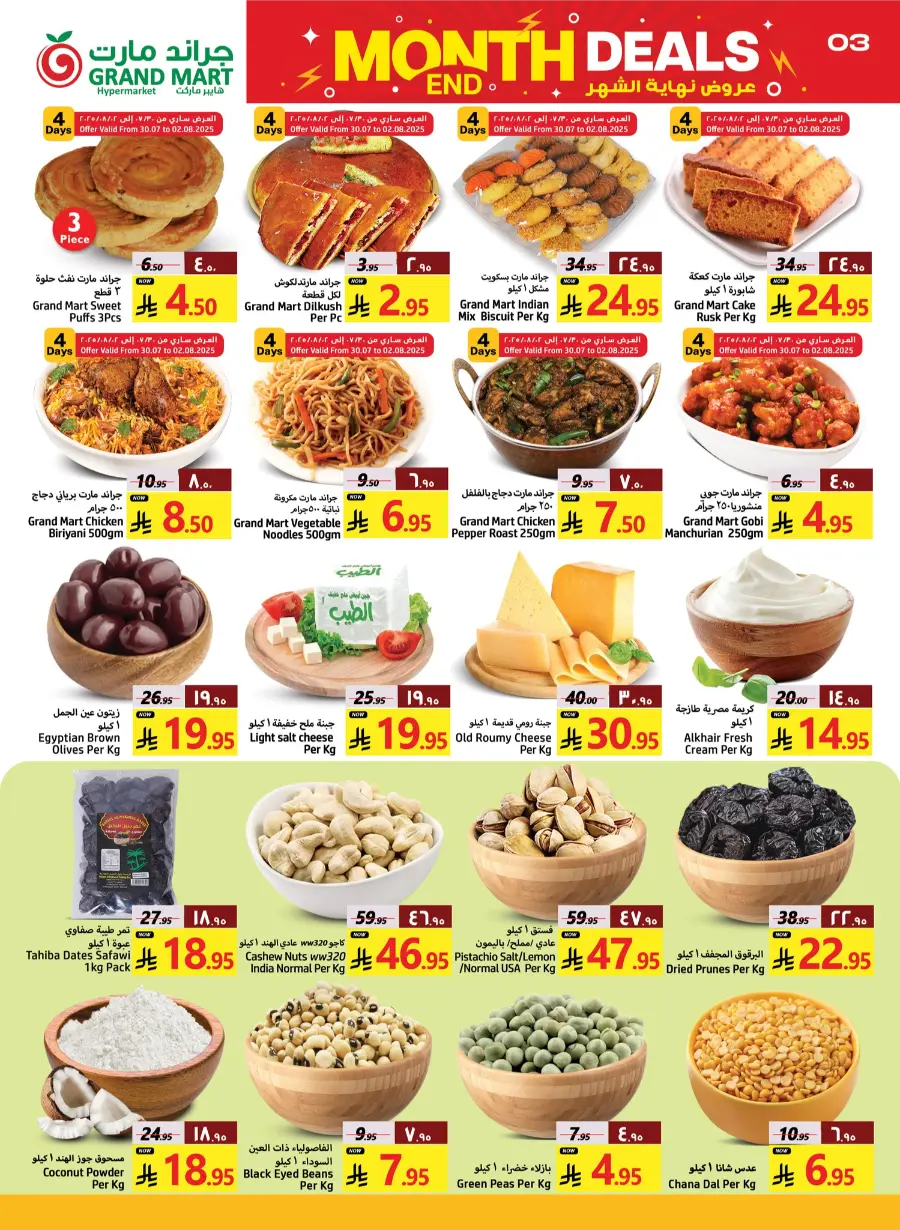 Month End Deals In Grand Mart Dammam